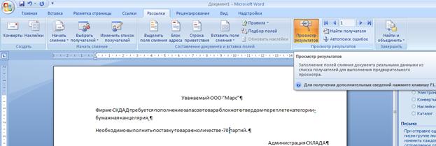 Практические работы в MS Access