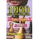   "1000 ��������� �����. ��������. 1 ���"