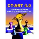 CT-ART 4.0 ��������� �������� ��������� ��������� ������� (CD)
