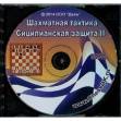 ��������� ������� � ������������ ������ II (CD)