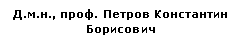 �������: �.�.�., ����. 



