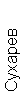 �������: �������

 P6



