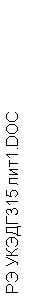 �������: �� �����315 ���1.DOC