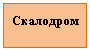 �������: ���������



