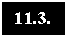 �������: 11.3. 