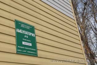 http://www.penza-gorod.ru/images/foto/thumbnail/fotos_img_13645_109859_017thumb.jpg