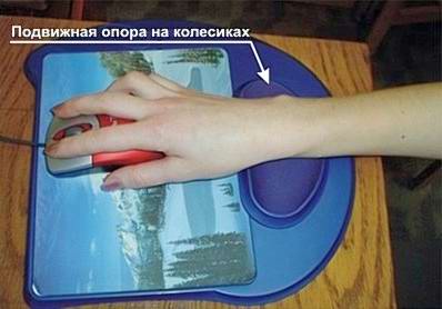 опора для кисти, мышка