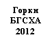 Подпись: