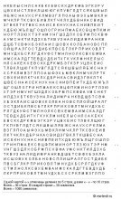 Бланк к методике - Корректурная проба, Тест Бурдона