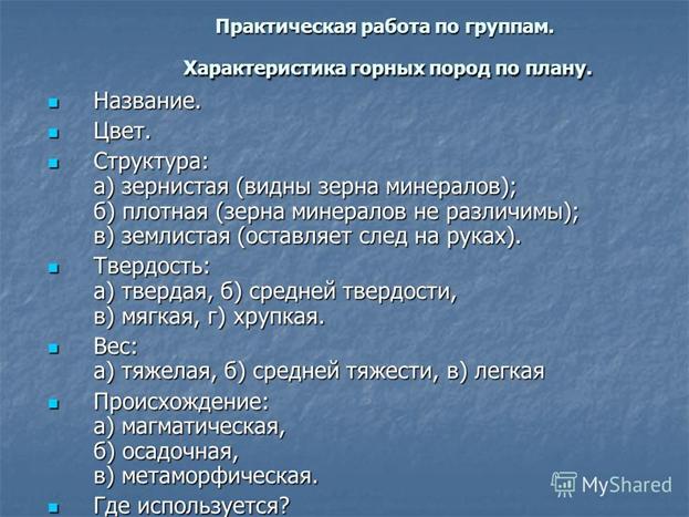 ��������: http://images.myshared.ru/715716/slide_10.jpg