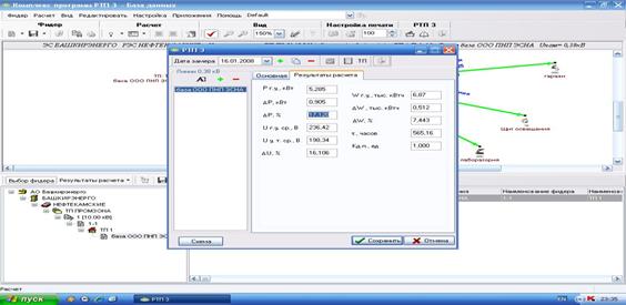 C:\Documents and Settings\Елена\Мои документы\Мои рисунки\Расчет по напряжению (2)\Результат расчета.JPG