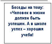 ������� 1: ������ �� ����: «������� � ����� ������ ���� �������. � � ����� ����� � ������� �����!