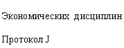 �������: ������������� ��������� �������� J