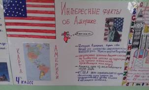 C:\Users\Администратор\Desktop\неделя англ.яз\фото\стенгазета\20170210_163927.jpg