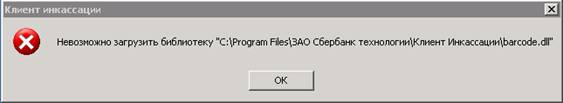 http://conf-sbt:8080/confluence-5.0.1/download/attachments/37781544/coll_unable_to_load_barcode.png?version=1&modificationDate=1458741672924&api=v2