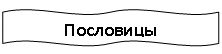 ������� �����: ���������