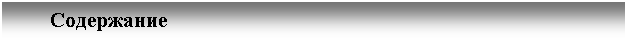 �������: ����������