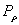 http://tehnorma.ru/gosttext/gost/gost_2213.files/image018.png