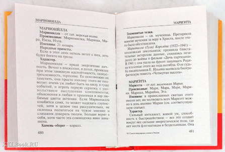 http://www.xxlbook.ru/imgh302997.png