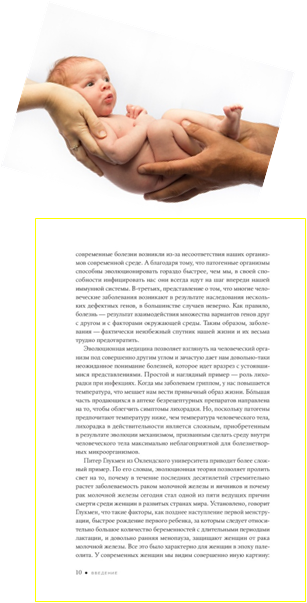 C:\Документы мои\Новые книги по экологии\Здоровье по Дарвину\Produse-cosmetice-copii-Bioderma-Totul-despre-mame.jpg,C:\Документы мои\Новые книги по экологии\Здоровье по Дарвину\10534738_5.jpg