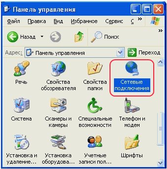 http://starinet.zp.ua/images/PPPoE_XP/1.jpg