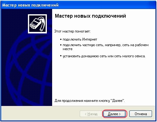 http://starinet.zp.ua/images/PPPoE_XP/3.jpg