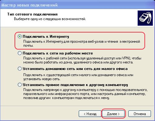 http://starinet.zp.ua/images/PPPoE_XP/4.jpg