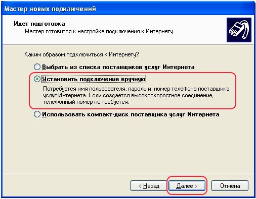 http://starinet.zp.ua/images/PPPoE_XP/5.jpg