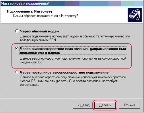 http://starinet.zp.ua/images/PPPoE_XP/6.jpg