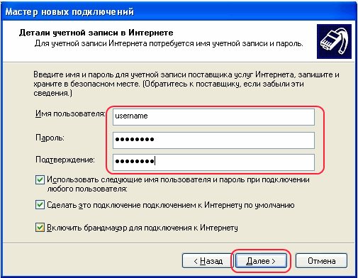 http://starinet.zp.ua/images/PPPoE_XP/8.jpg