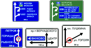 http://kuruh.ru/znaki/6.9.1.gif
