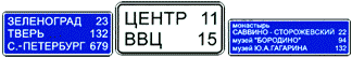 http://kuruh.ru/znaki/6.12.gif