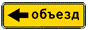 http://kuruh.ru/znaki/6.18.2.gif