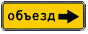 http://kuruh.ru/znaki/6.18.3.gif