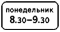 http://kuruh.ru/znaki/8.5.7.gif