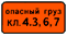 http://kuruh.ru/znaki/8.19.gif