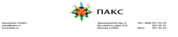 PAKS_Company_rus