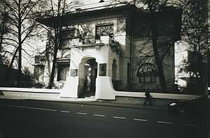 Описание: http://upload.wikimedia.org/wikipedia/commons/thumb/b/b3/6_Malaya_Nikitskaya_Street%2C_Moscow%2C_Russia.jpg/300px-6_Malaya_Nikitskaya_Street%2C_Moscow%2C_Russia.jpg