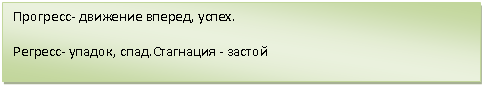 �������: ��������- �������� ������, �����.

�������- ������, ����.��������� - ������

