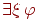 \exists\xi\,\varphi