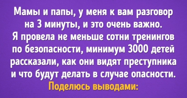 10 полезных советов родителям, как уберечь ребенка от опасности
