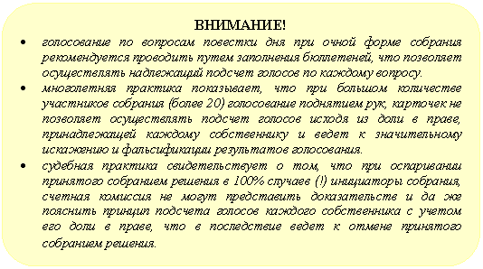 Блок-схема: