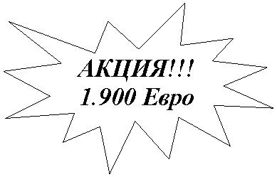 ����� 1: �����!!!

1.900 ����

