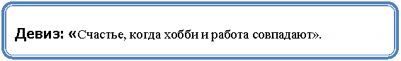 Скругленный