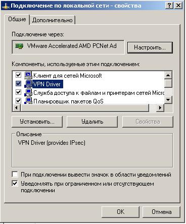 E:\������������\���\���������_���\VPNdriver.JPG