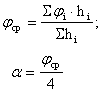 http://www.buildcalc.ru/Learning/BasesAndFoundations/Chapter6/Images/image011.gif