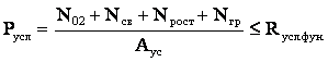 http://www.buildcalc.ru/Learning/BasesAndFoundations/Chapter6/Images/image013.gif