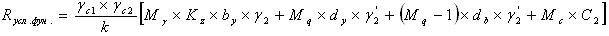 http://www.buildcalc.ru/Learning/BasesAndFoundations/Chapter6/Images/image014.gif