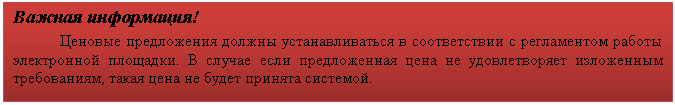 �������: ������ ����������! 

������� ����������� ������ ��������������� � ������������ � ����������� ������ ����������� ��������. � ������ ���� ������������ ���� �� ������������� ���������� �����������, ����� ���� �� ����� ������� ��������.



