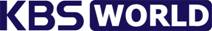 kbs_world_logo.jpg